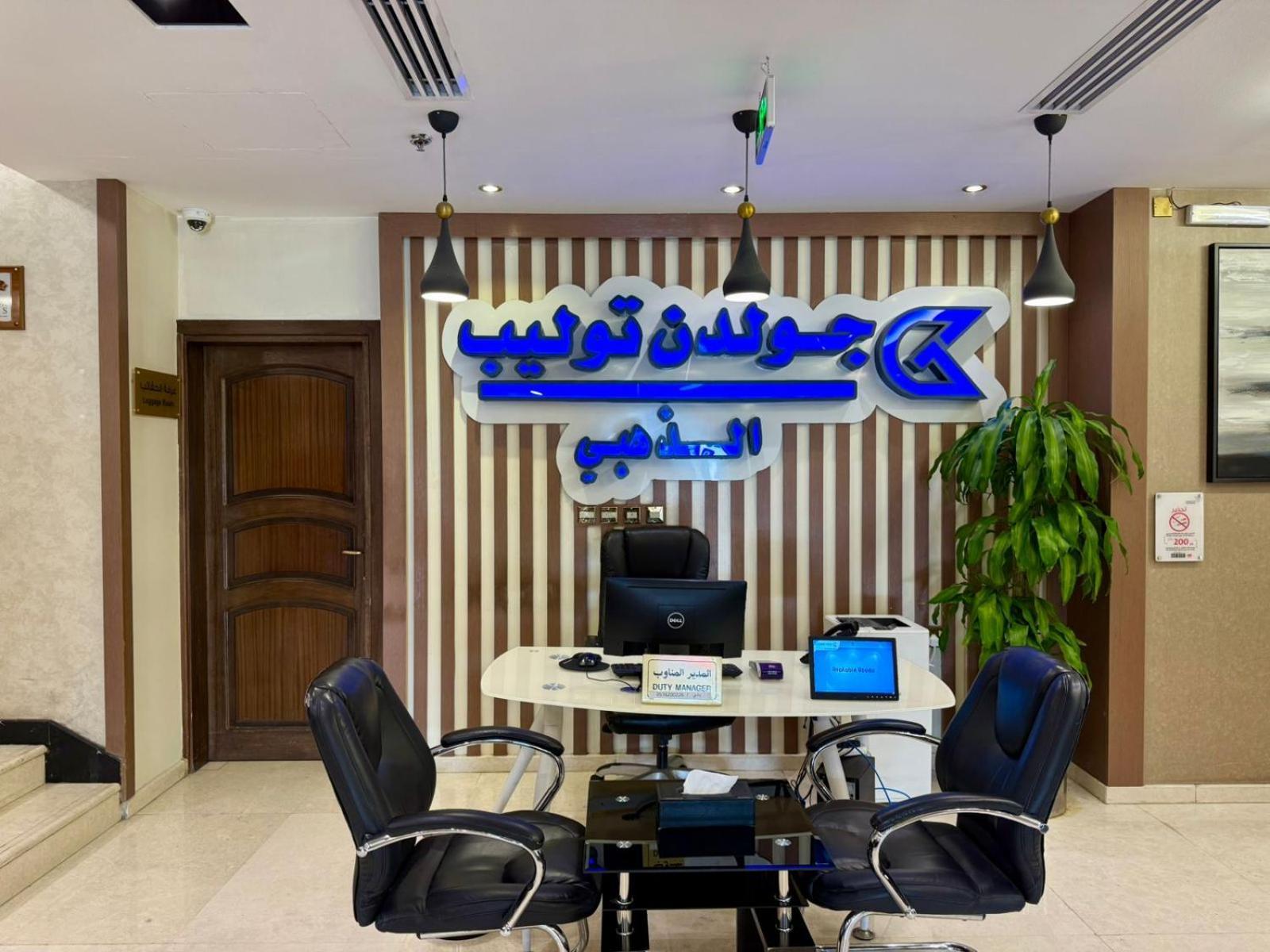 Golden Tulip Al-Zahabi Hotel Medine Dış mekan fotoğraf
